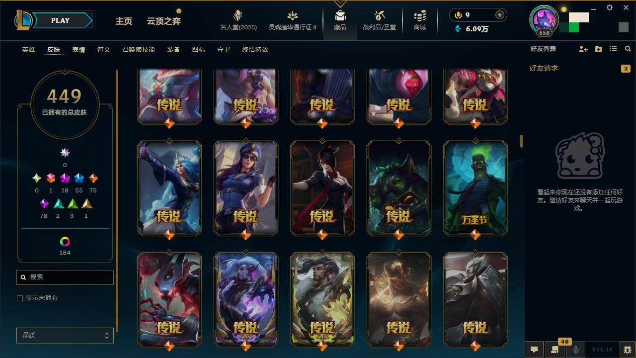 LOLZY38857英雄联盟账号详情图16 LOLZY38857英雄联盟账号详情图16