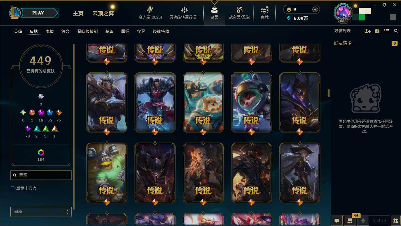LOLZY38857英雄联盟账号详情图17 LOLZY38857英雄联盟账号详情图17