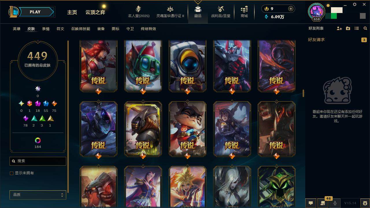 LOLZY38857英雄联盟账号详情图19 LOLZY38857英雄联盟账号详情图19