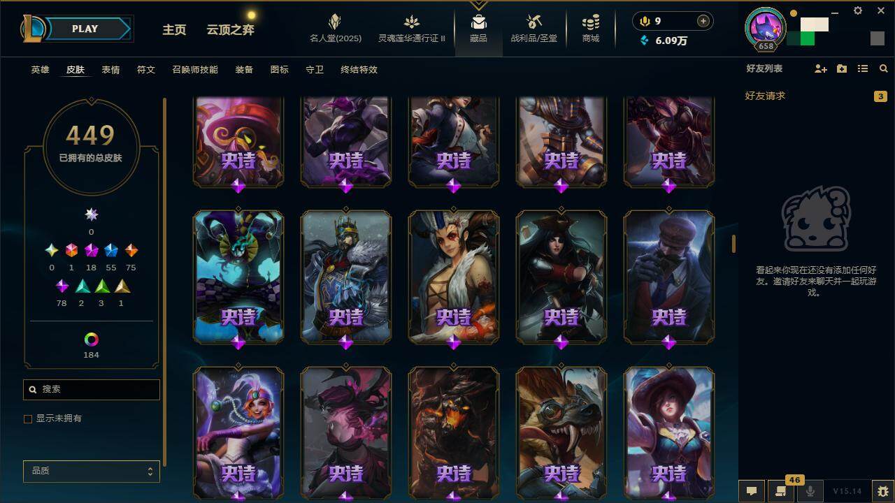 LOLZY38857英雄联盟账号详情图21 LOLZY38857英雄联盟账号详情图21