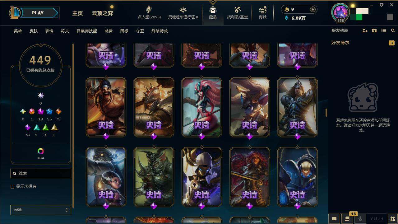 LOLZY38857英雄联盟账号详情图22 LOLZY38857英雄联盟账号详情图22