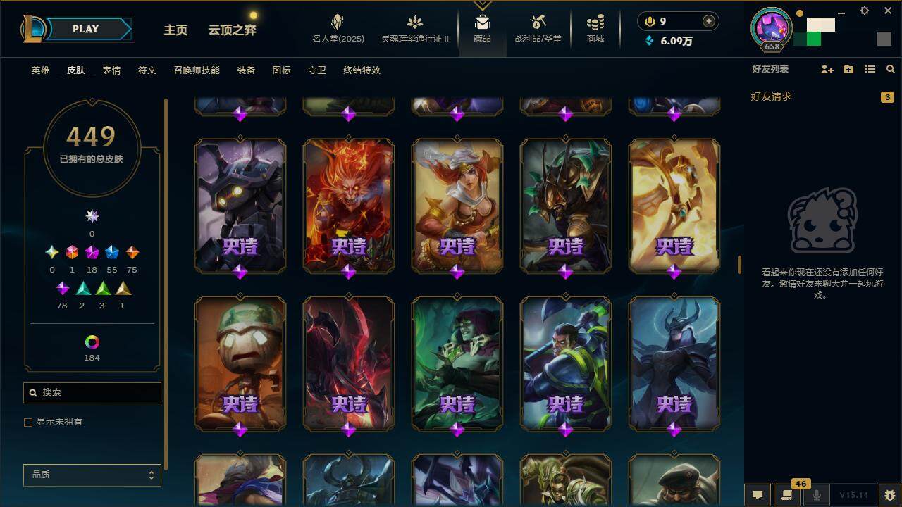 LOLZY38857英雄联盟账号详情图23 LOLZY38857英雄联盟账号详情图23