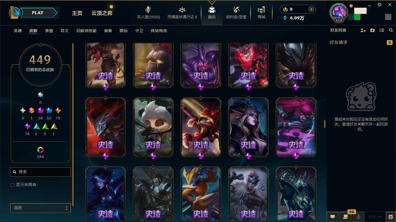 LOLZY38857英雄联盟账号详情图25 LOLZY38857英雄联盟账号详情图25