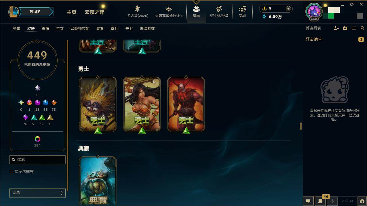 LOLZY38857英雄联盟账号详情图28 LOLZY38857英雄联盟账号详情图28
