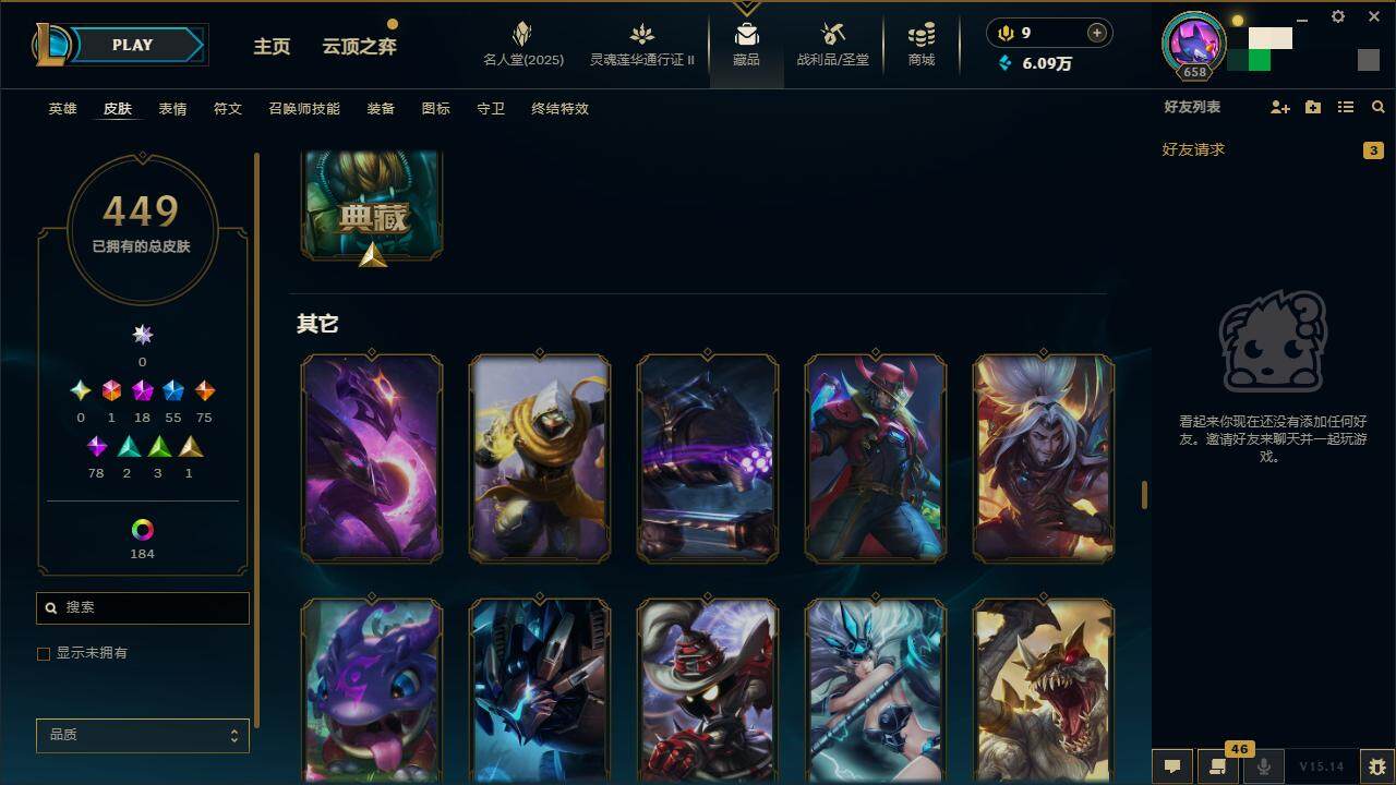 LOLZY38857英雄联盟账号详情图29 LOLZY38857英雄联盟账号详情图29
