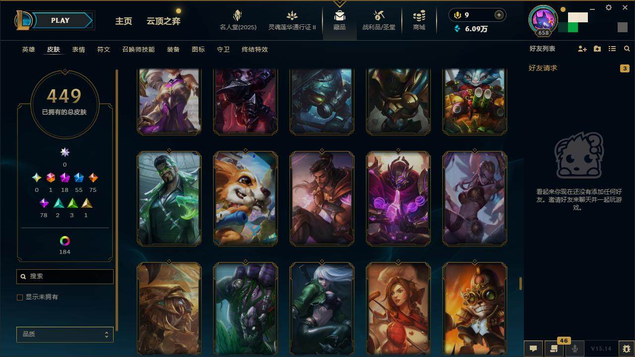 LOLZY38857英雄联盟账号详情图38 LOLZY38857英雄联盟账号详情图38