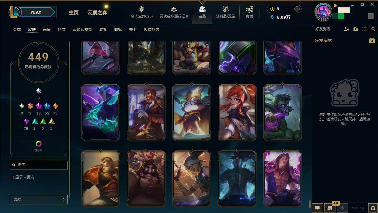 LOLZY38857英雄联盟账号详情图47 LOLZY38857英雄联盟账号详情图47