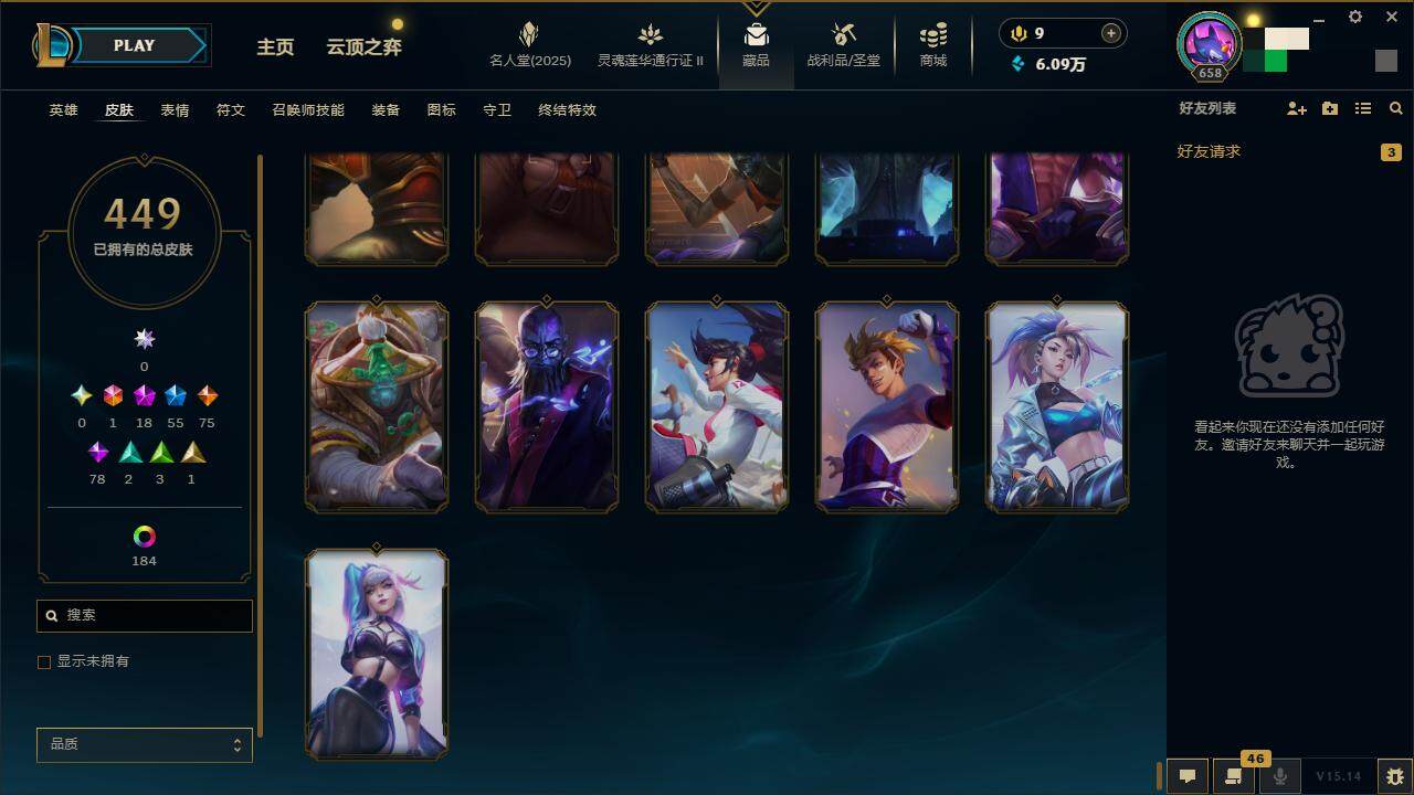 LOLZY38857英雄联盟账号详情图48 LOLZY38857英雄联盟账号详情图48