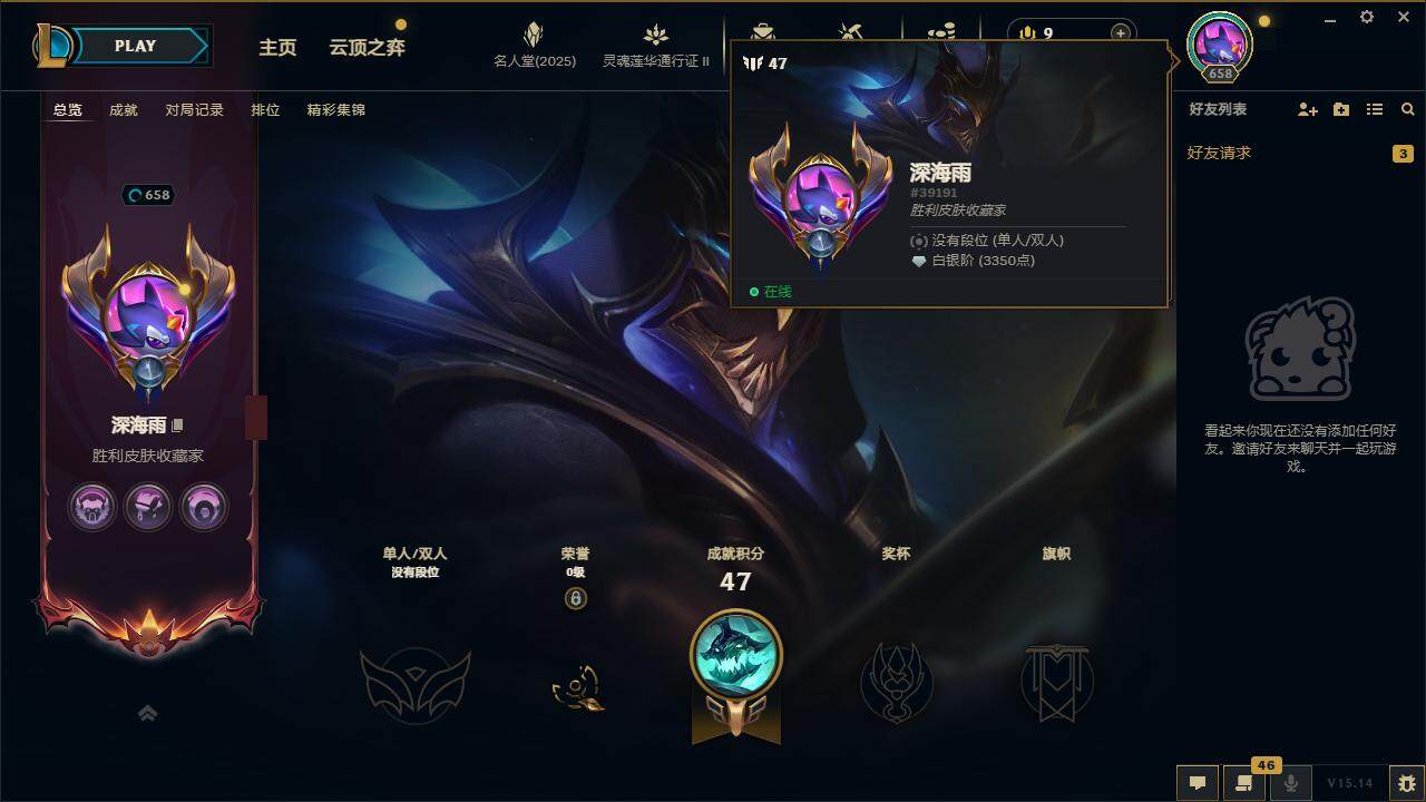 LOLZY38857英雄联盟账号详情图3 LOLZY38857英雄联盟账号详情图3