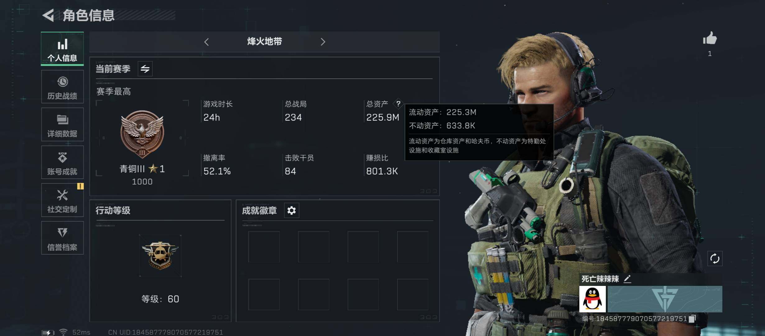 三角洲行动账号QQ[10270040]【Q区三端互通】【有二次】ASYs1681-特勤处：仓库2级/训练中心3级/靶场0级-总资产225.9M-哈夫币217M-烽火等级：60级【勾选了部分账号，详细看图，平台认证商家店