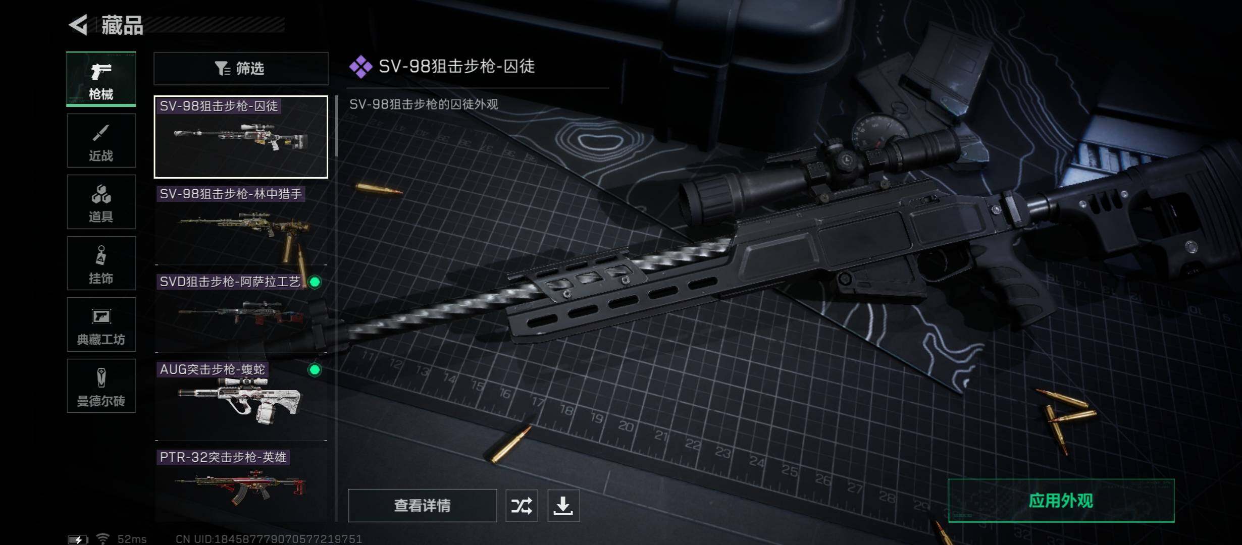 SJZYXS312906三角洲行动账号详情图5