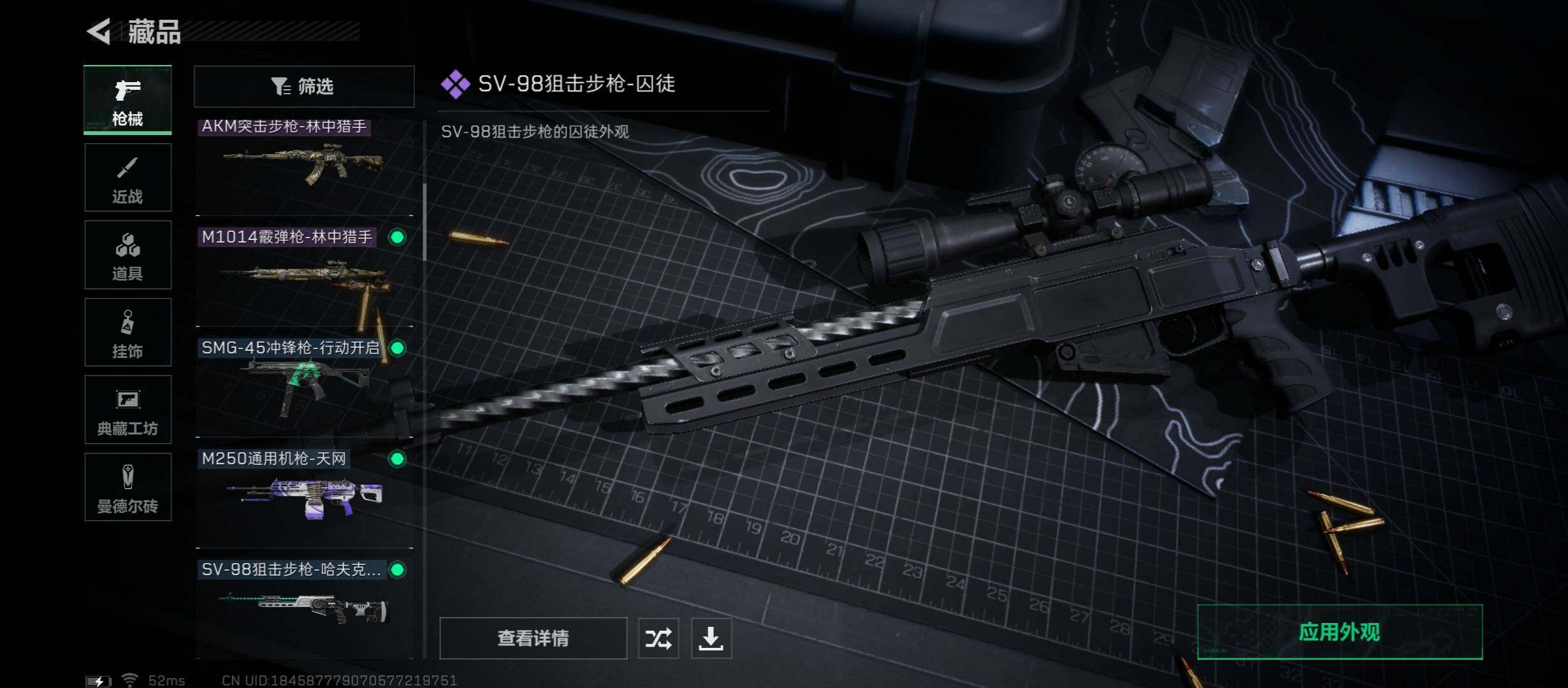 SJZYXS312906三角洲行动账号详情图6