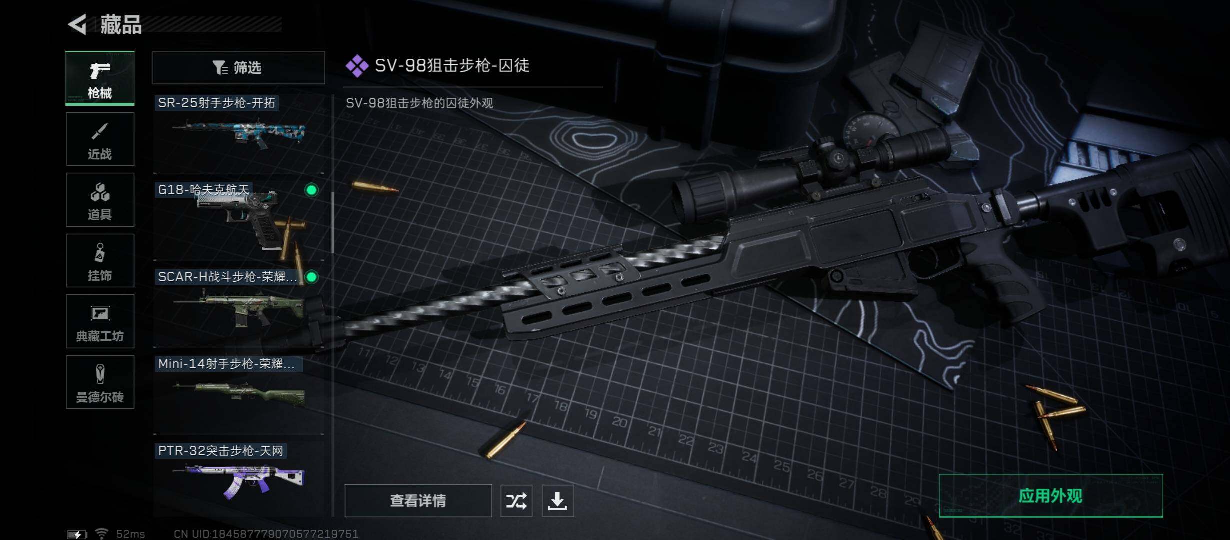SJZYXS312906三角洲行动账号详情图7