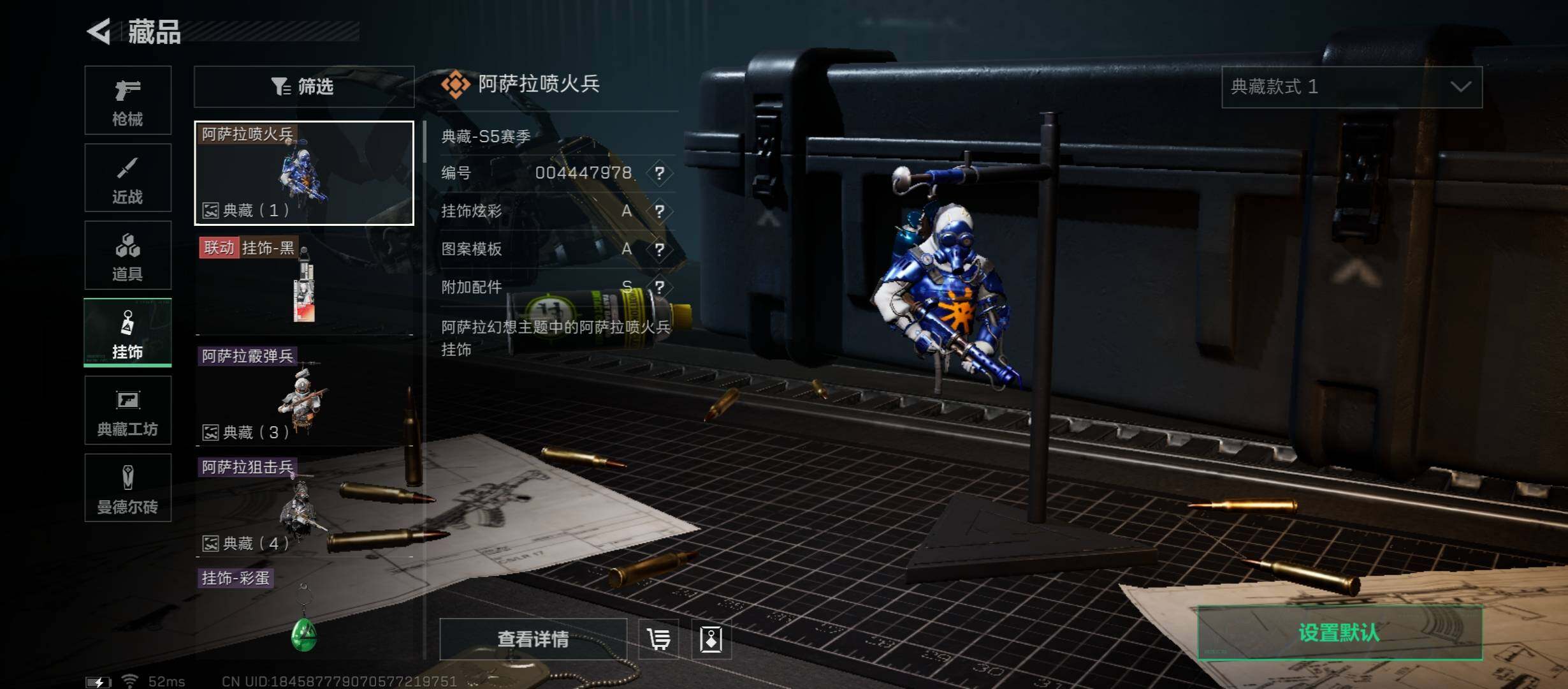 SJZYXS312906三角洲行动账号详情图8