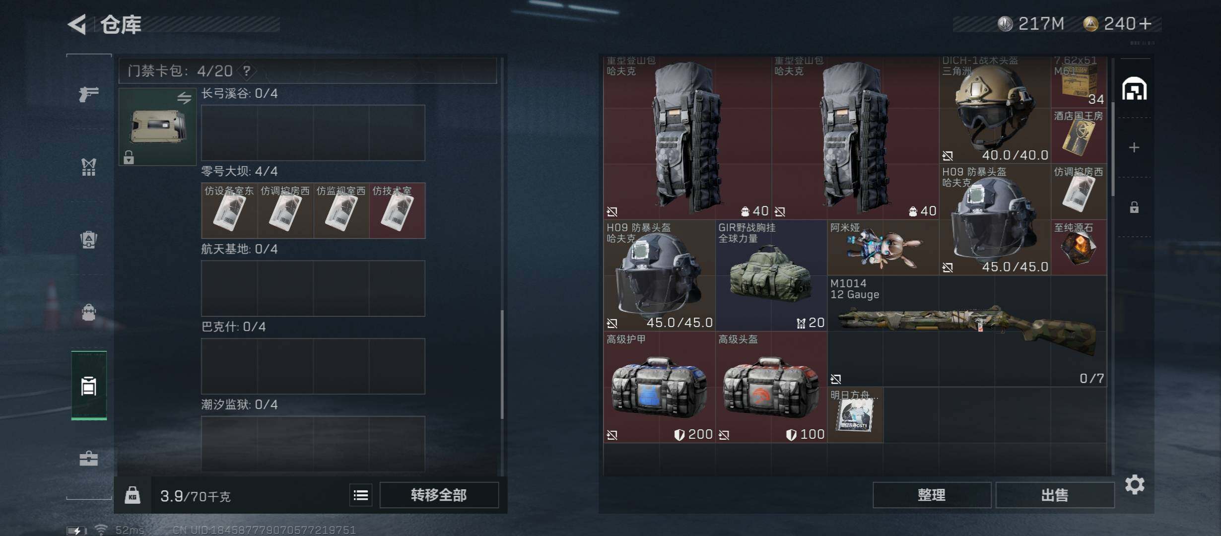 SJZYXS312906三角洲行动账号详情图11