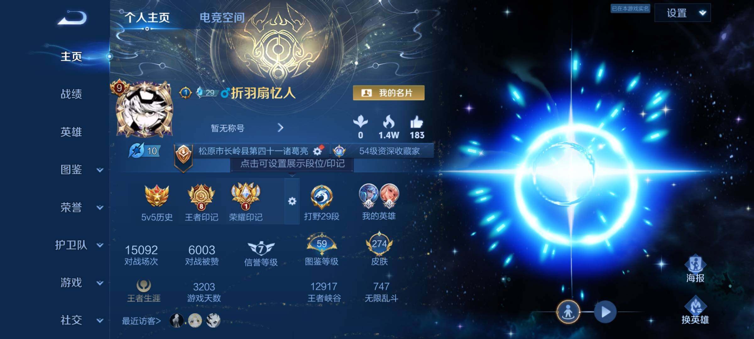 WZYXS3208707王者荣耀账号详情图2 WZYXS3208707王者荣耀账号详情图2