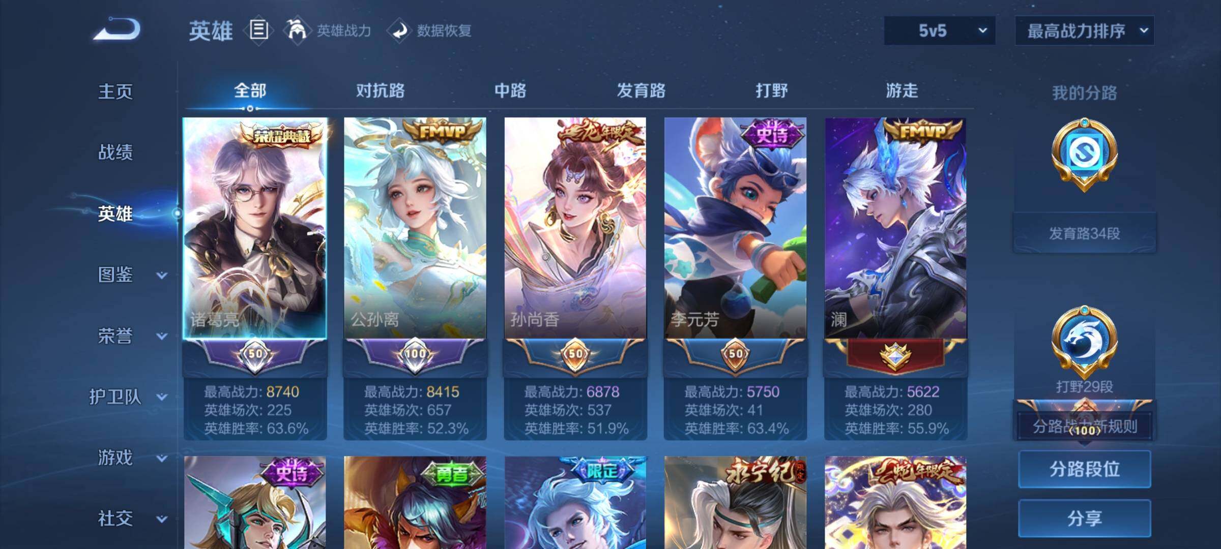 WZYXS3208707王者荣耀账号详情图3 WZYXS3208707王者荣耀账号详情图3