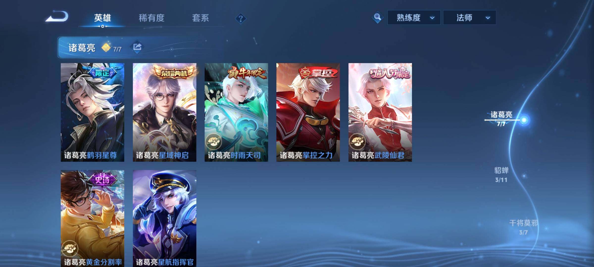 WZYXS3208707王者荣耀账号详情图5 WZYXS3208707王者荣耀账号详情图5
