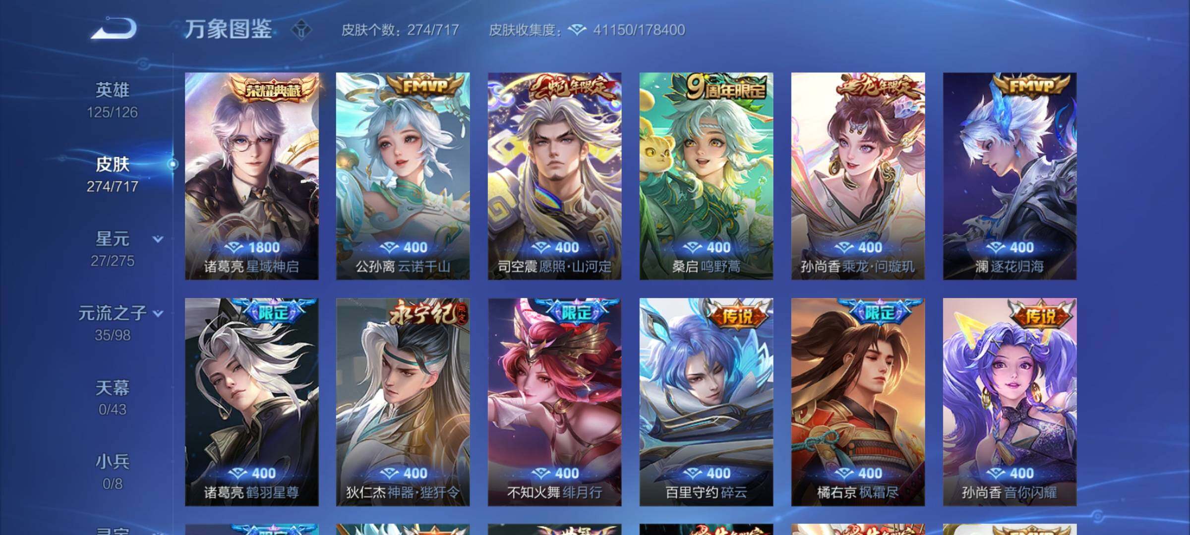 WZYXS3208707王者荣耀账号详情图6 WZYXS3208707王者荣耀账号详情图6