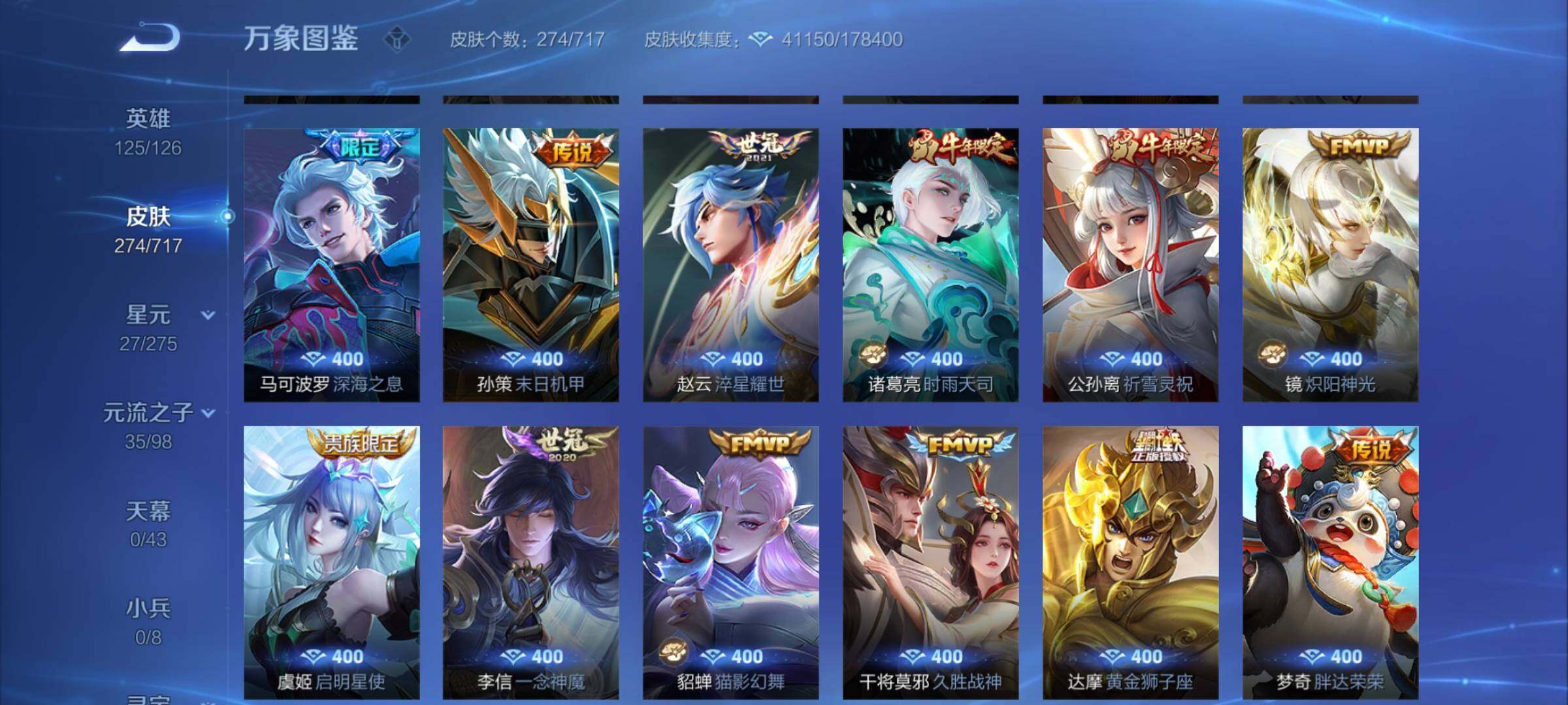 WZYXS3208707王者荣耀账号详情图7 WZYXS3208707王者荣耀账号详情图7