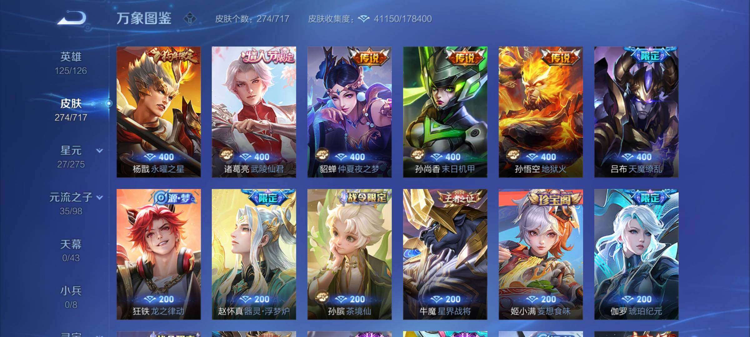 WZYXS3208707王者荣耀账号详情图8 WZYXS3208707王者荣耀账号详情图8