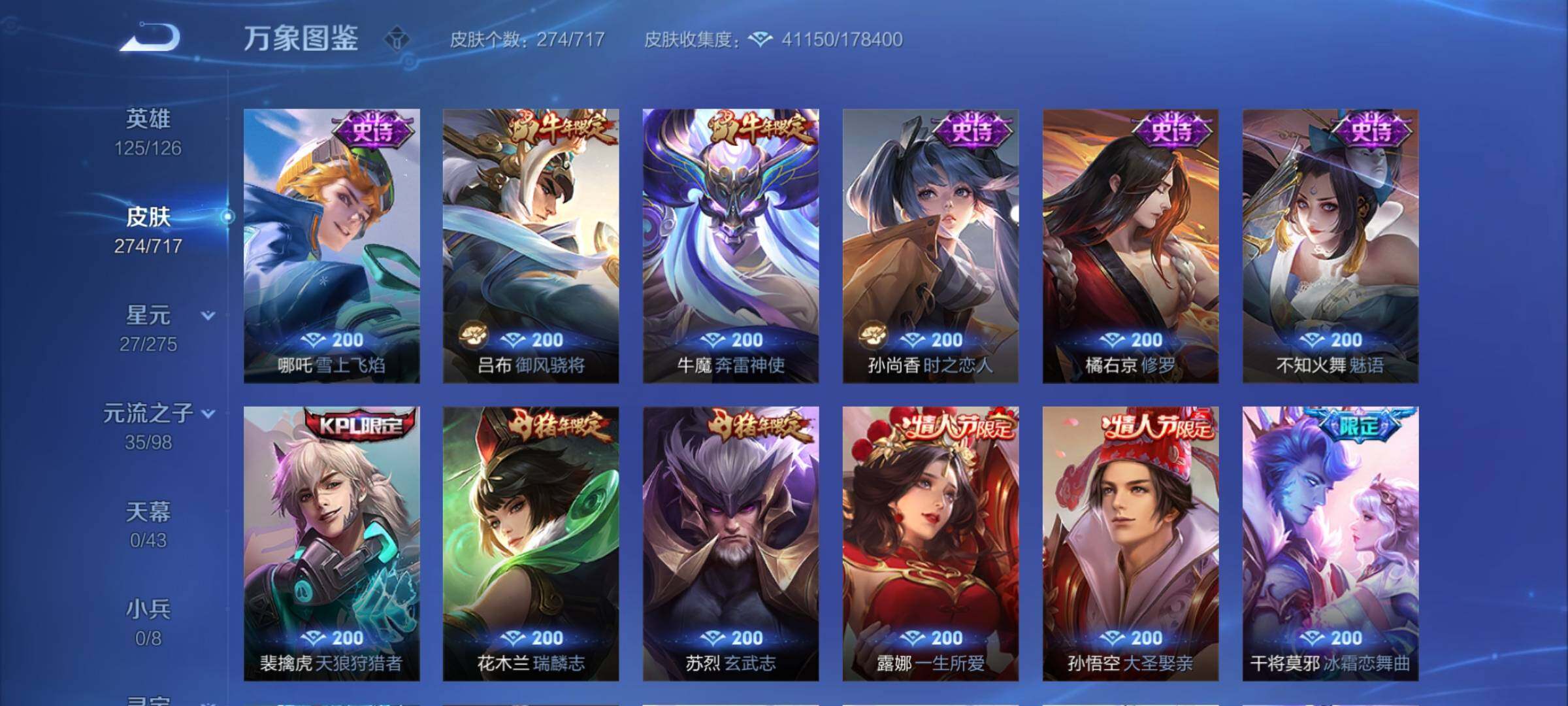 WZYXS3208707王者荣耀账号详情图9 WZYXS3208707王者荣耀账号详情图9
