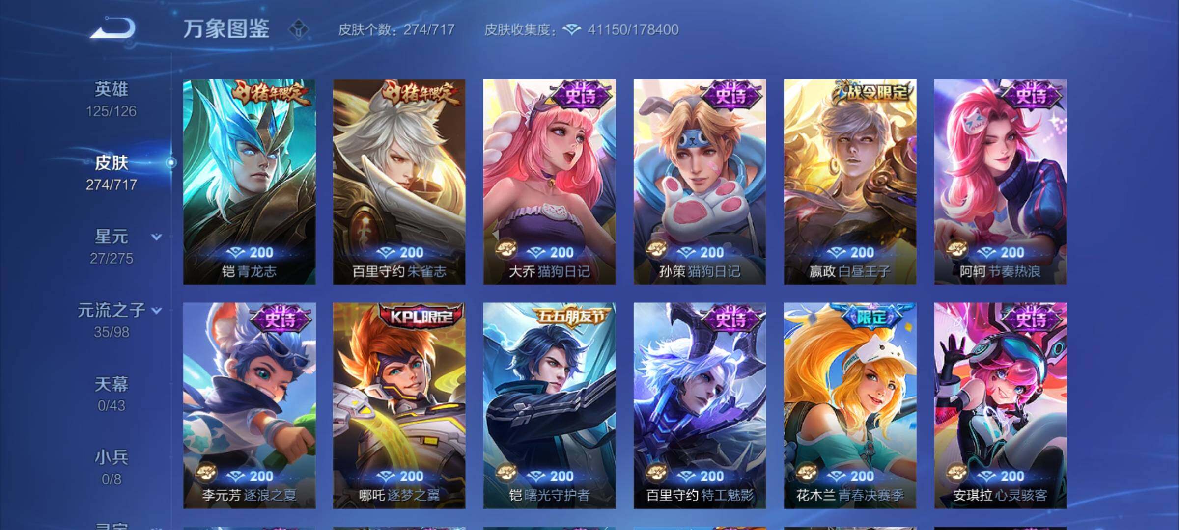 WZYXS3208707王者荣耀账号详情图10 WZYXS3208707王者荣耀账号详情图10