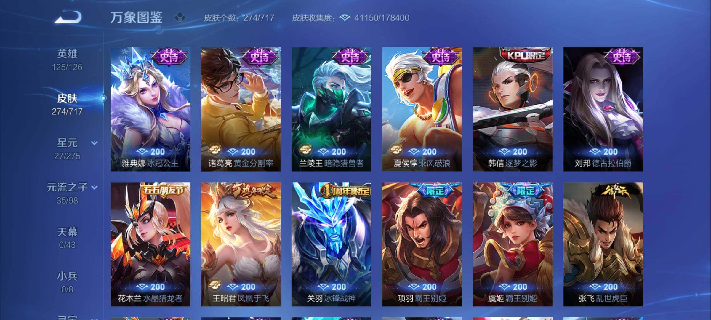 WZYXS3208707王者荣耀账号详情图11 WZYXS3208707王者荣耀账号详情图11