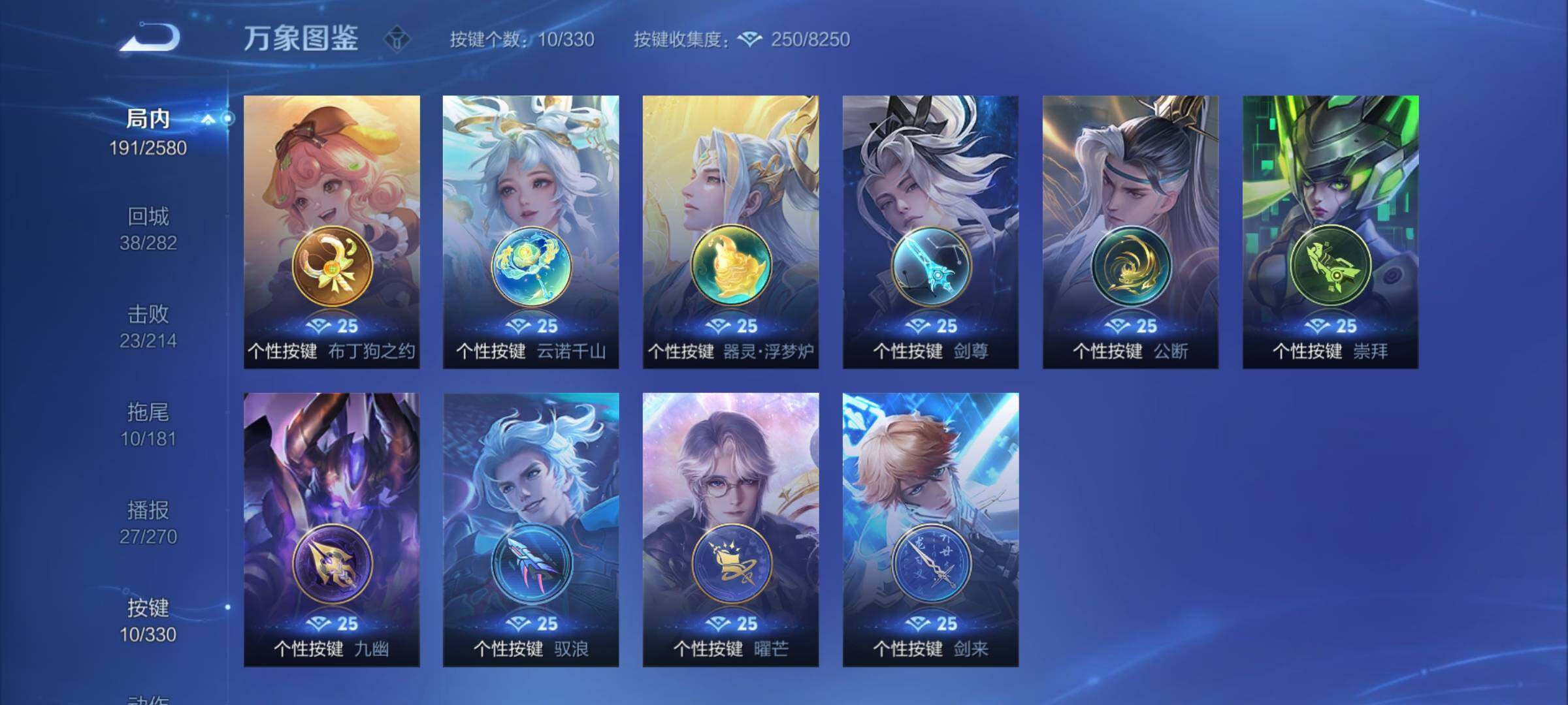 WZYXS3208707王者荣耀账号详情图12 WZYXS3208707王者荣耀账号详情图12