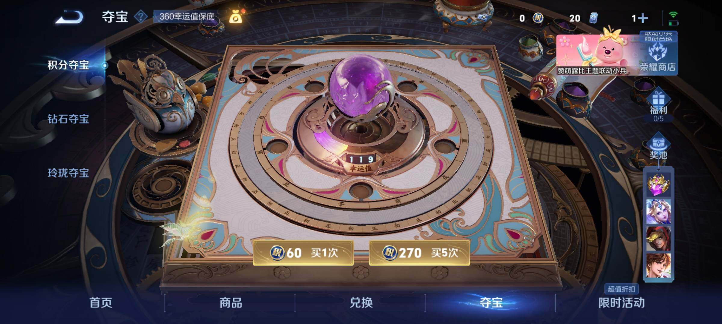 WZYXS3208707王者荣耀账号详情图13 WZYXS3208707王者荣耀账号详情图13
