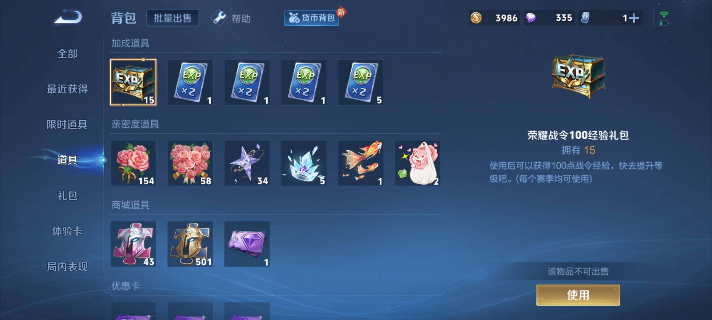 WZYXS3208707王者荣耀账号详情图16 WZYXS3208707王者荣耀账号详情图16