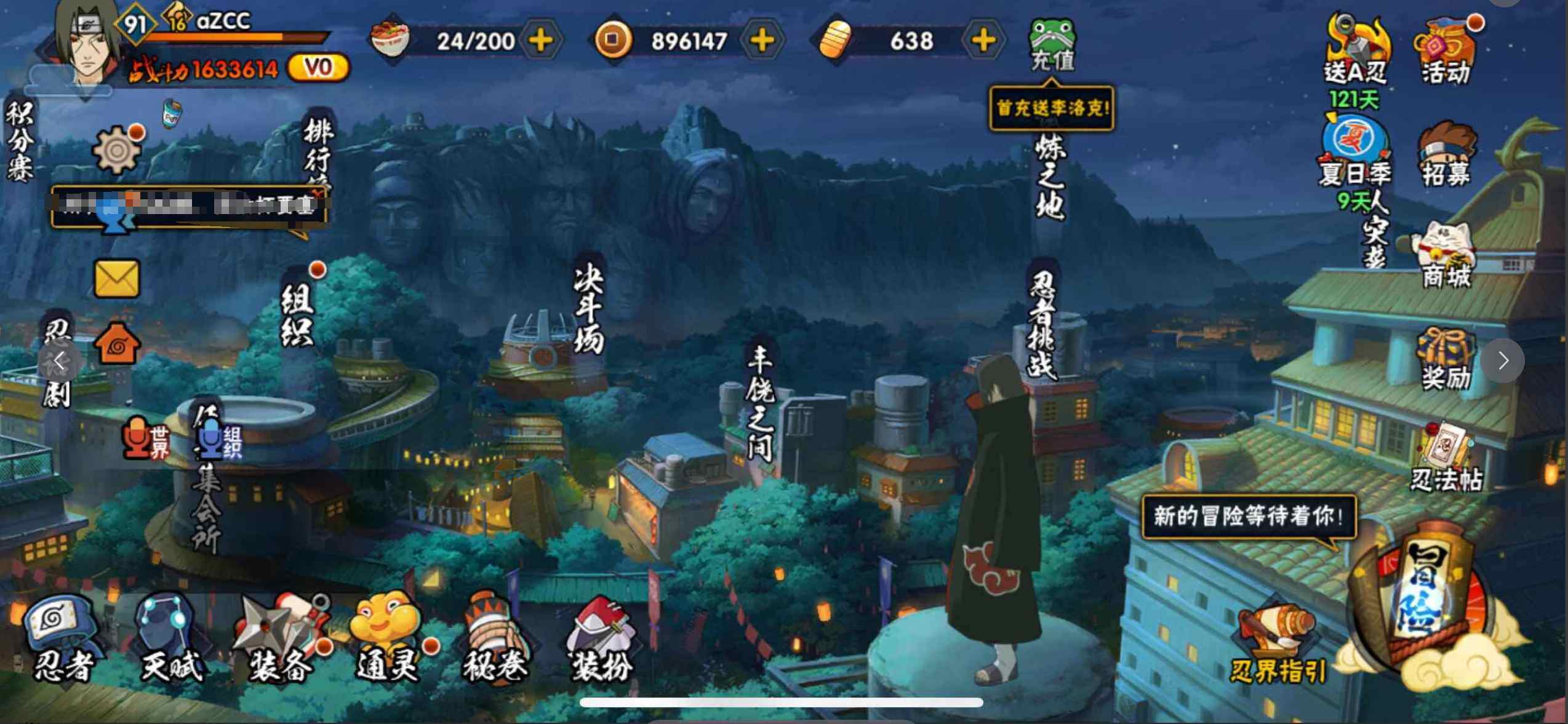 HYJM315924火影忍者账号详情图3