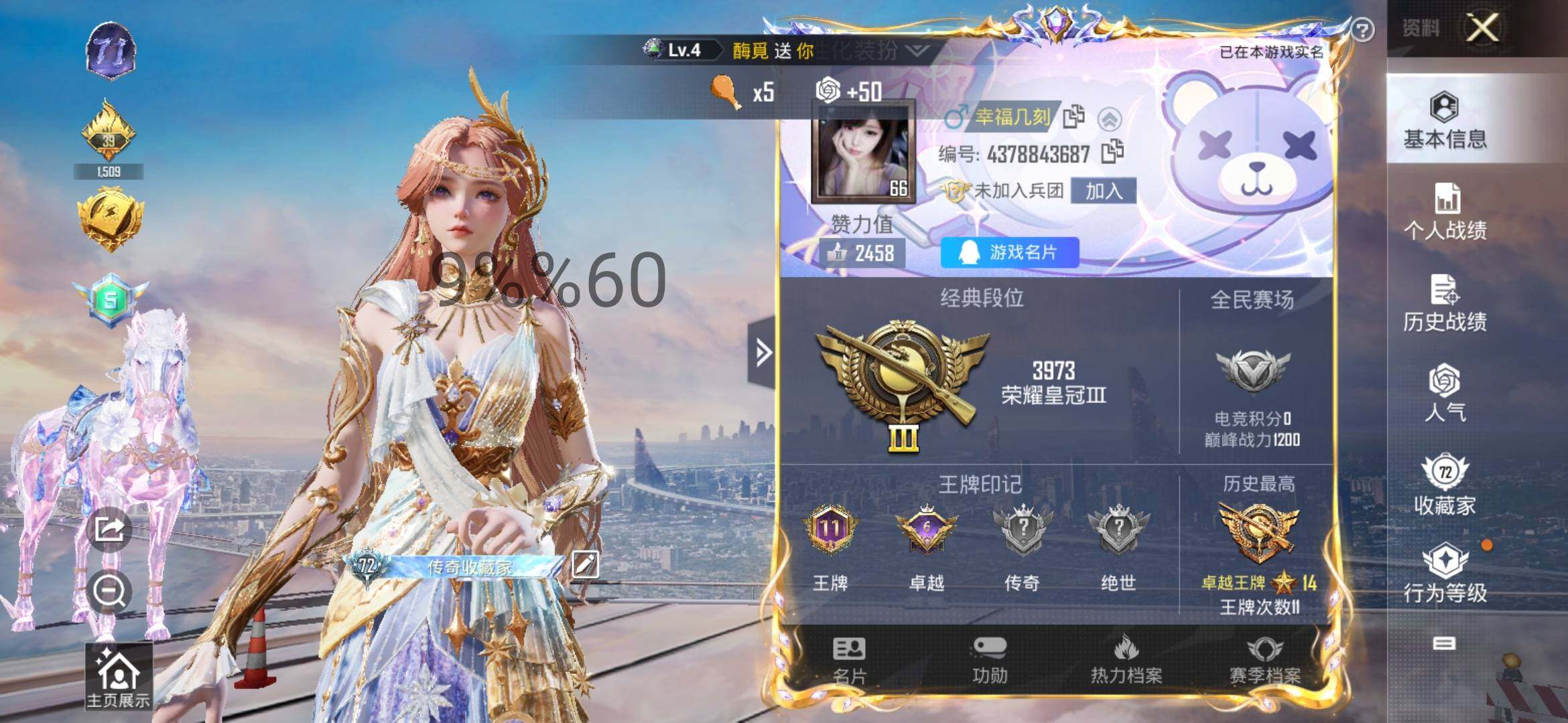 HPYXS3296064和平精英账号详情图2 HPYXS3296064和平精英账号详情图2
