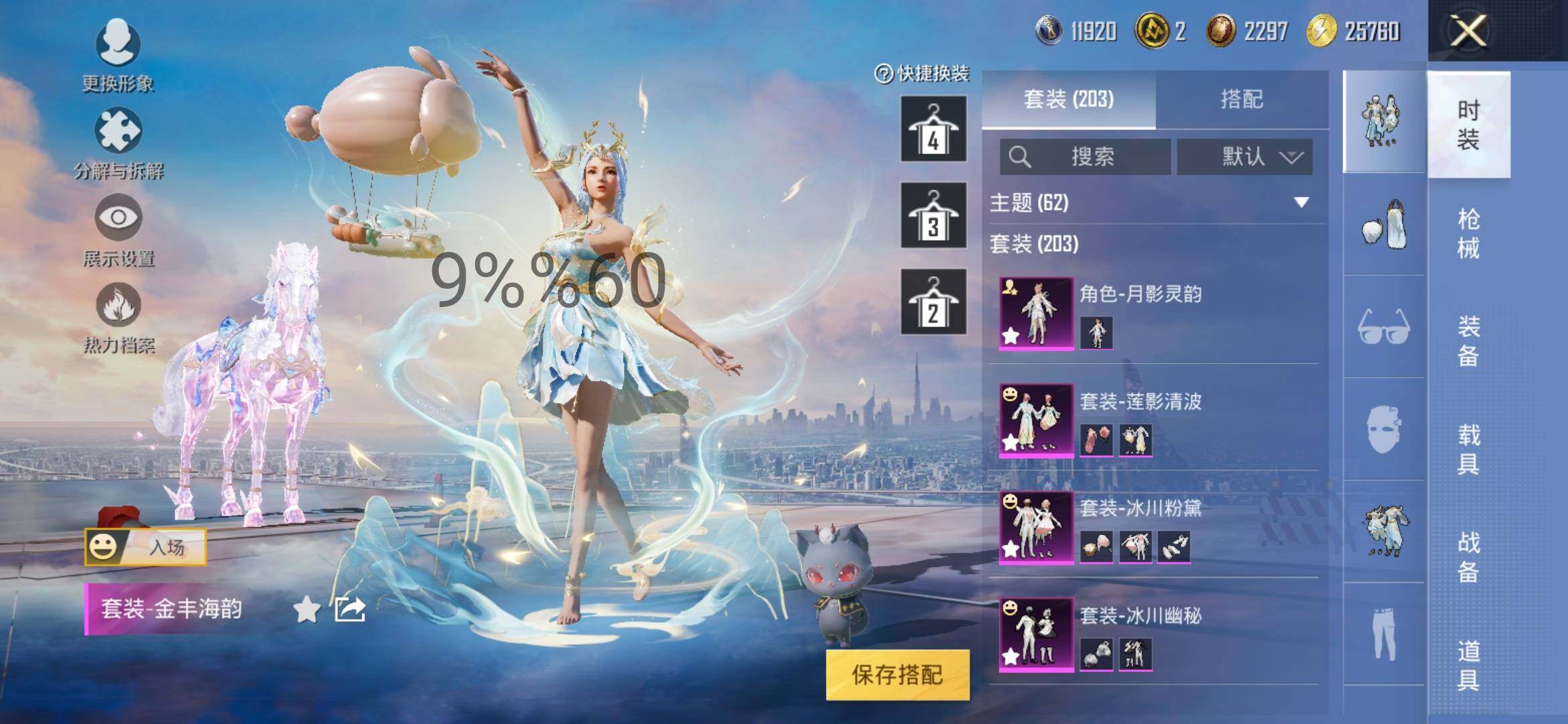 HPYXS3296064和平精英账号详情图5 HPYXS3296064和平精英账号详情图5