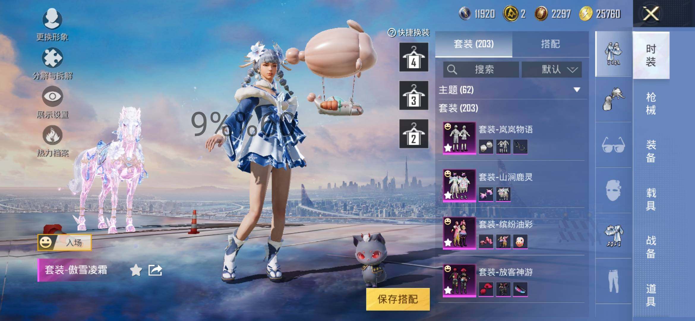 HPYXS3296064和平精英账号详情图6 HPYXS3296064和平精英账号详情图6