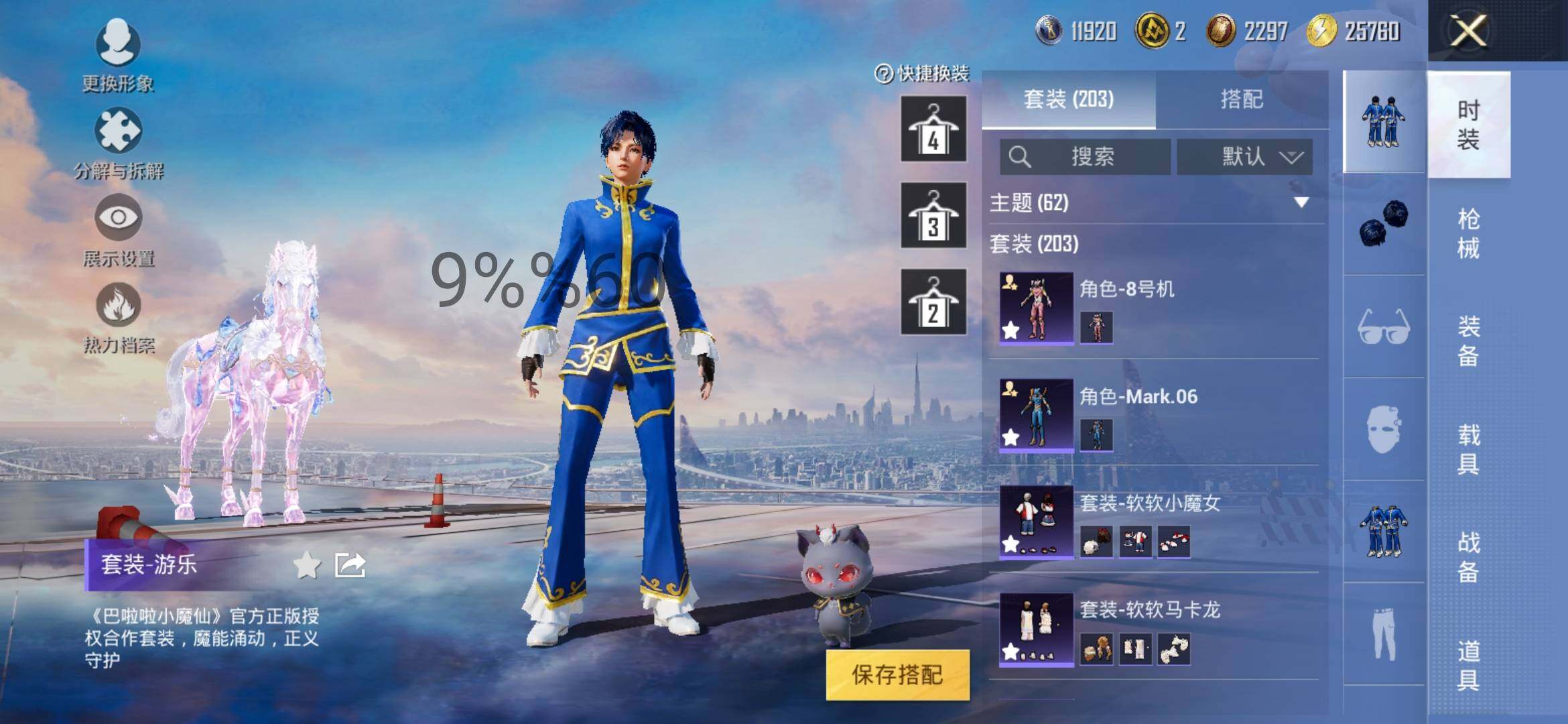 HPYXS3296064和平精英账号详情图7 HPYXS3296064和平精英账号详情图7