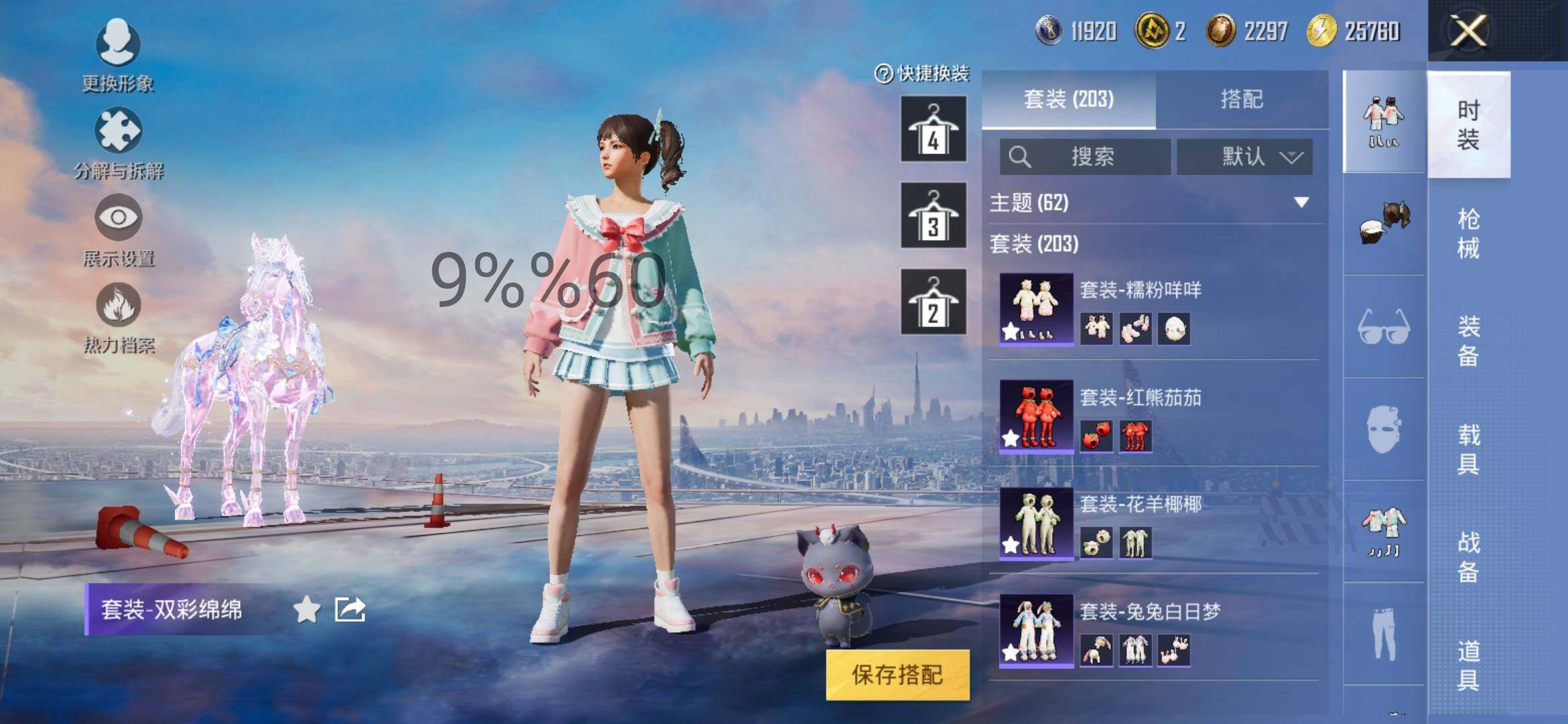HPYXS3296064和平精英账号详情图8 HPYXS3296064和平精英账号详情图8