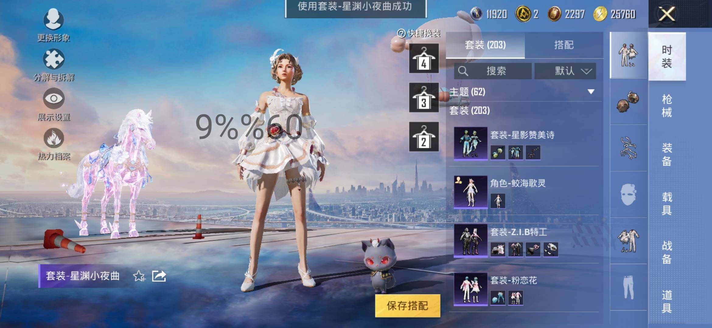 HPYXS3296064和平精英账号详情图12 HPYXS3296064和平精英账号详情图12
