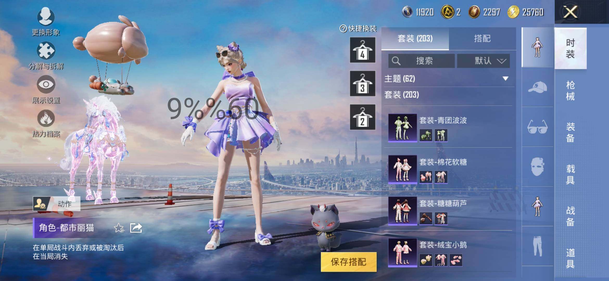 HPYXS3296064和平精英账号详情图15 HPYXS3296064和平精英账号详情图15