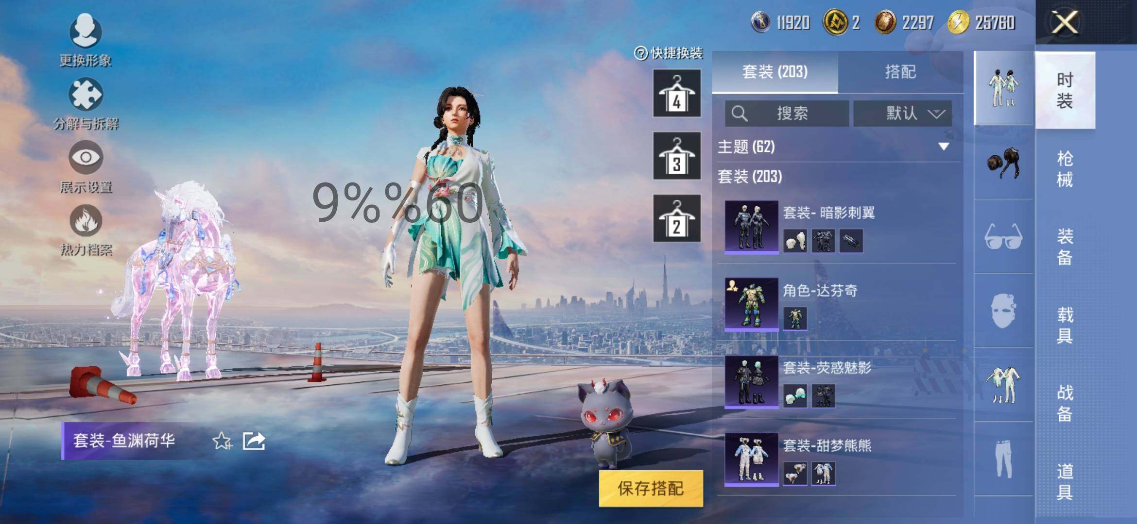 HPYXS3296064和平精英账号详情图18 HPYXS3296064和平精英账号详情图18