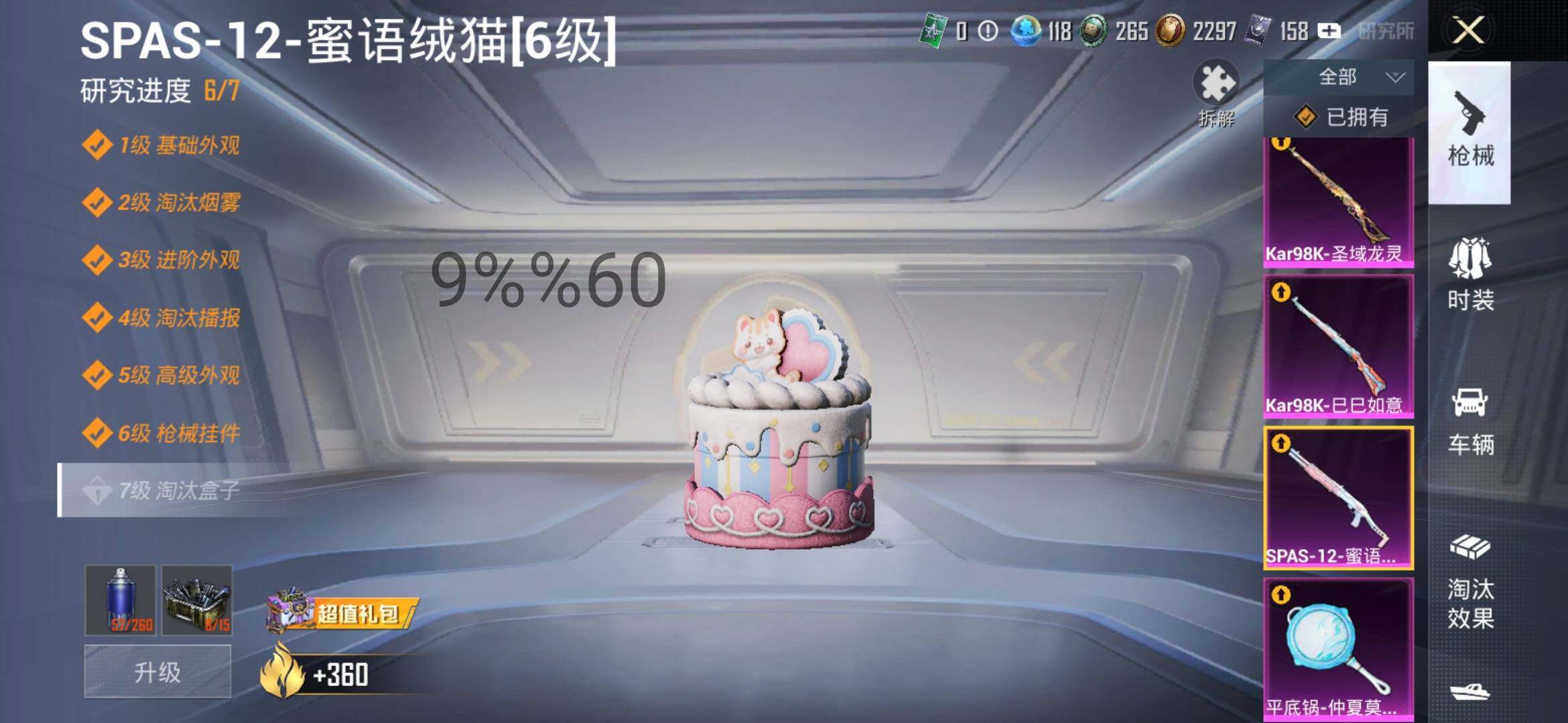 HPYXS3296064和平精英账号详情图20 HPYXS3296064和平精英账号详情图20