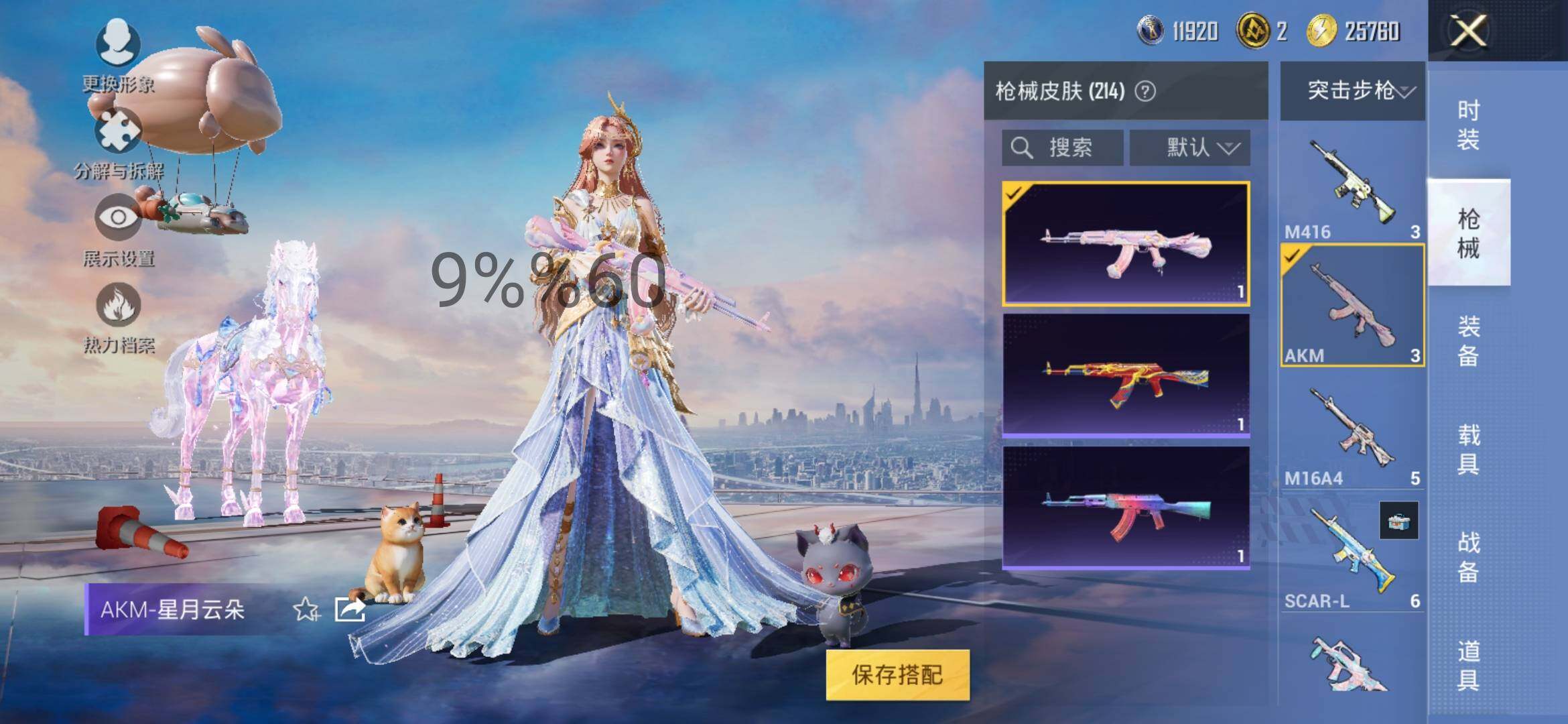 HPYXS3296064和平精英账号详情图21 HPYXS3296064和平精英账号详情图21