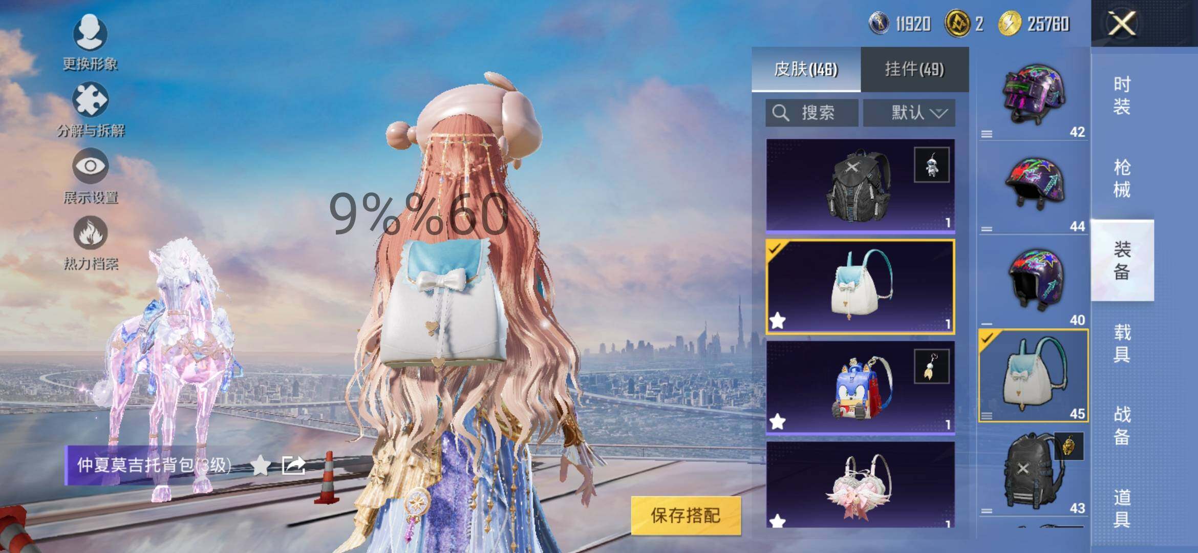HPYXS3296064和平精英账号详情图22 HPYXS3296064和平精英账号详情图22