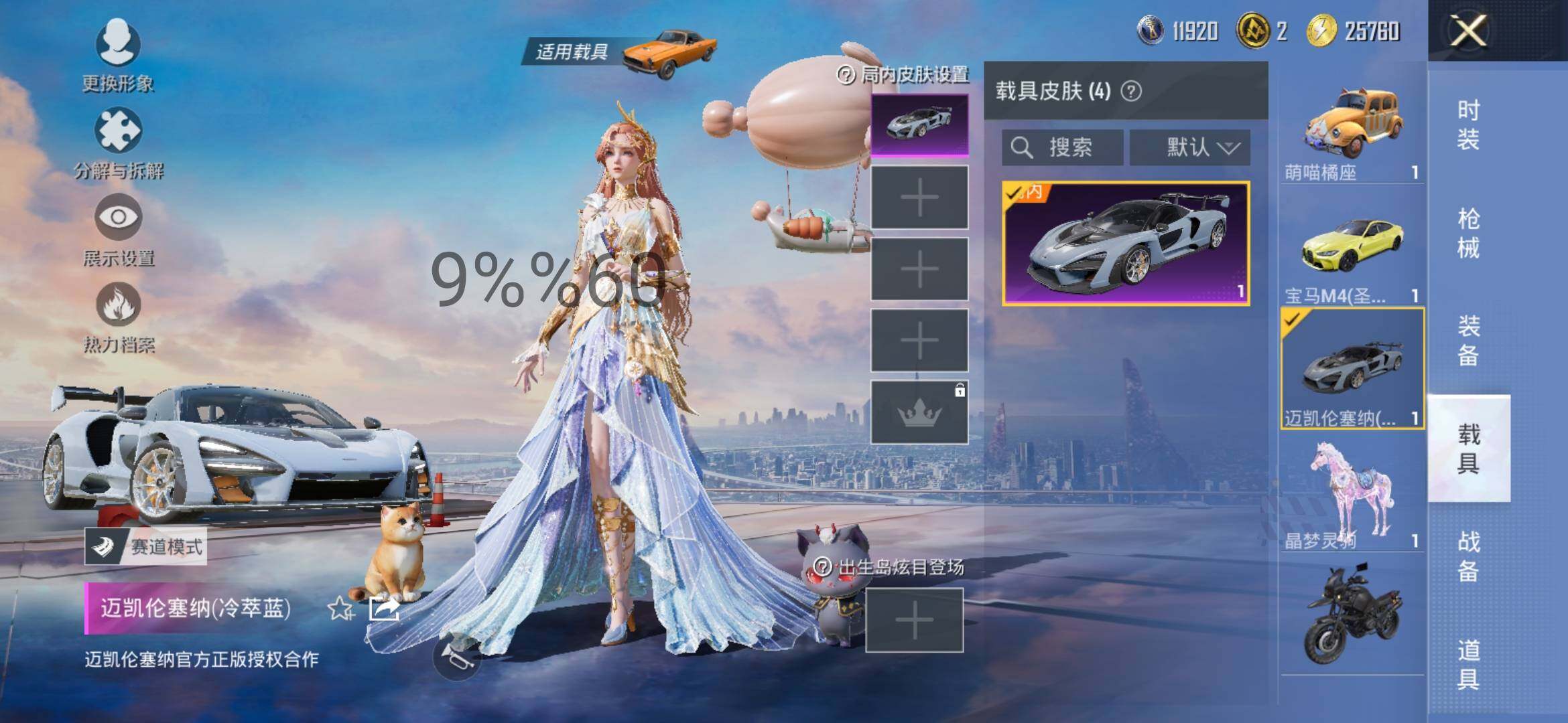 HPYXS3296064和平精英账号详情图23 HPYXS3296064和平精英账号详情图23