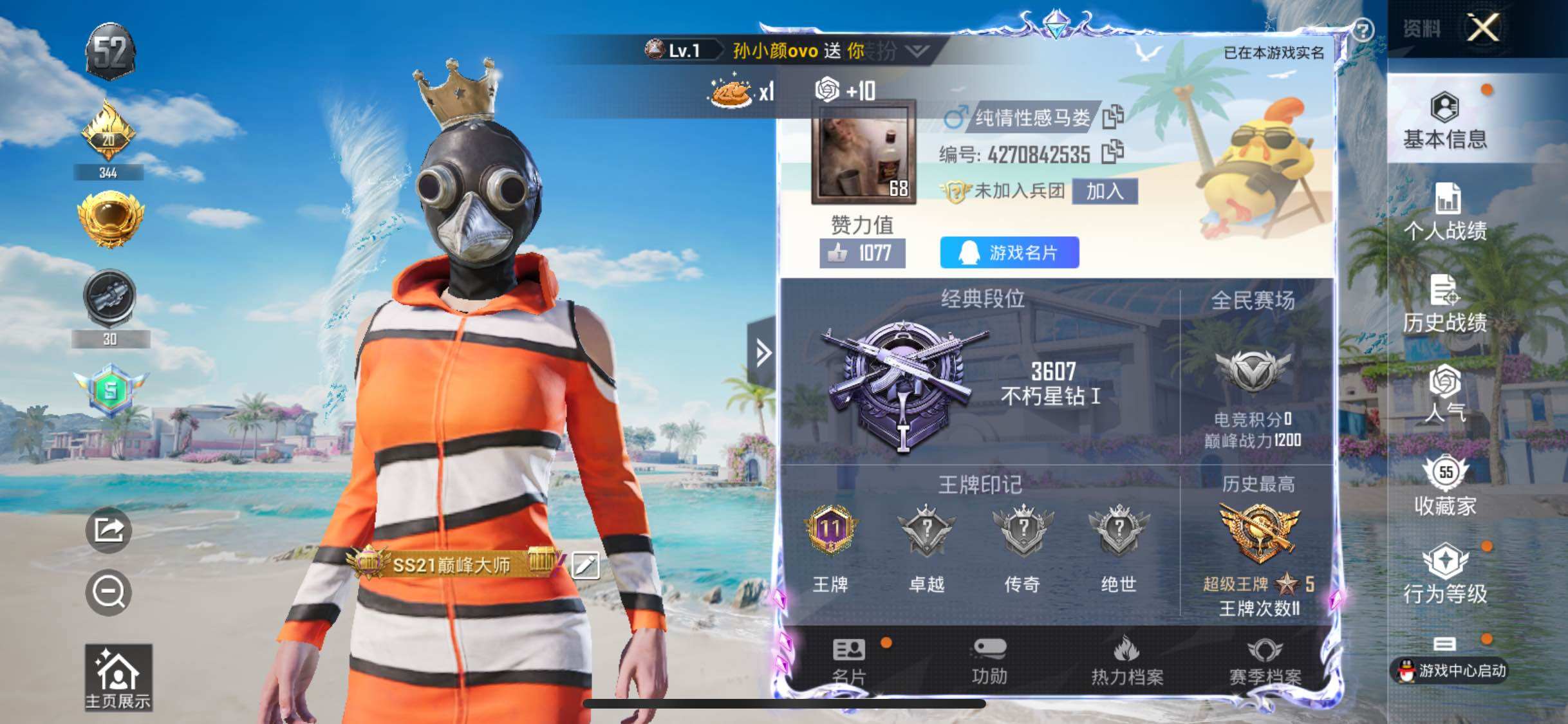 HPJZ3289499和平精英账号详情图6 HPJZ3289499和平精英账号详情图6