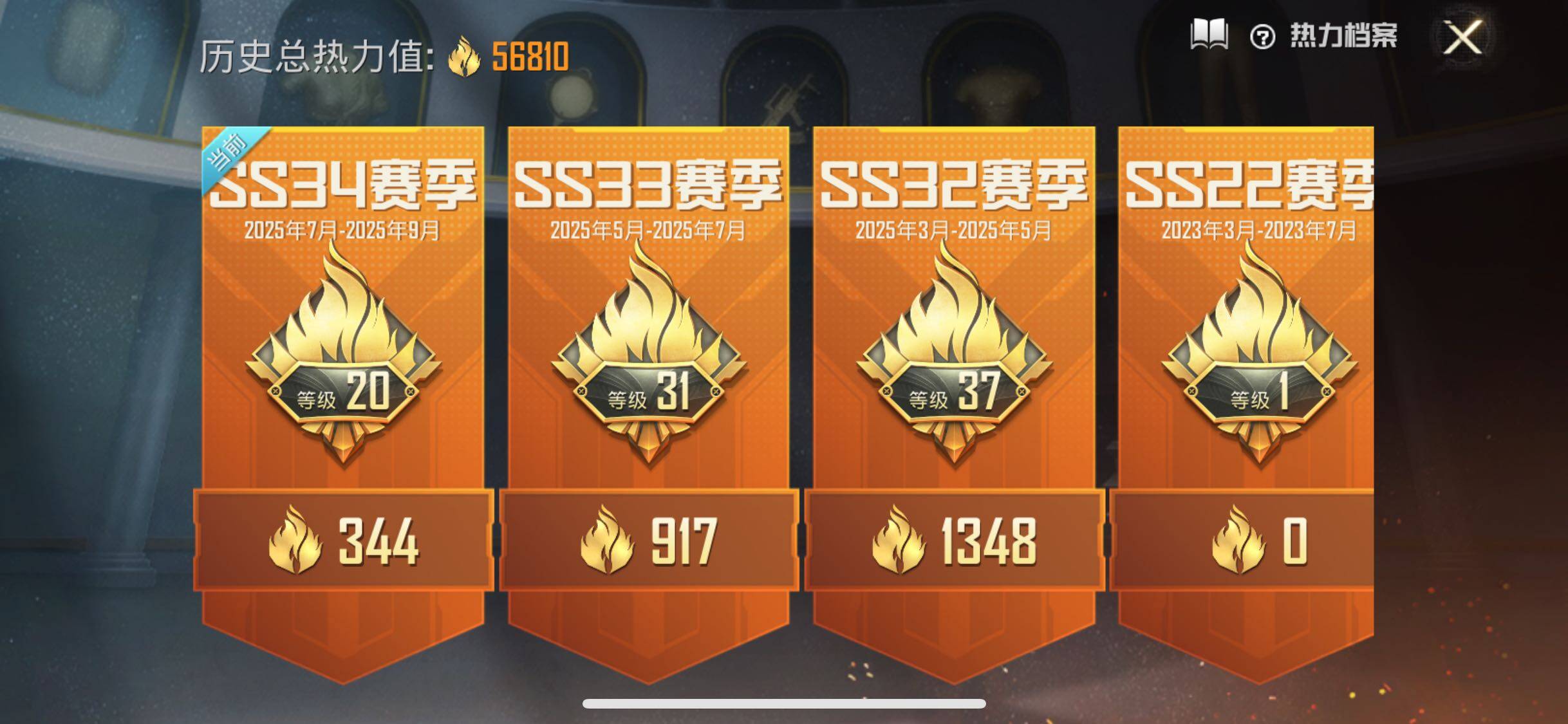 HPJZ3289499和平精英账号详情图7 HPJZ3289499和平精英账号详情图7
