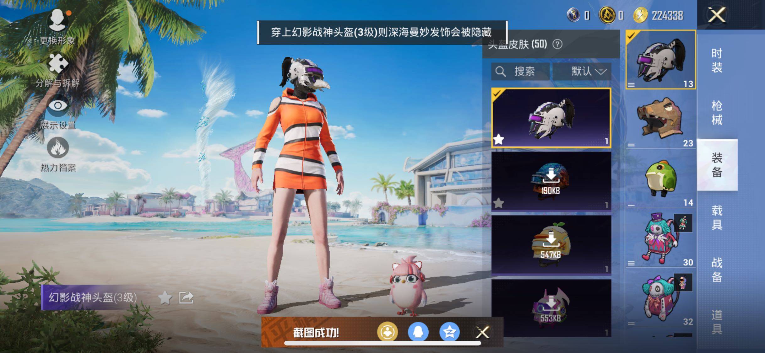 HPJZ3289499和平精英账号详情图13 HPJZ3289499和平精英账号详情图13