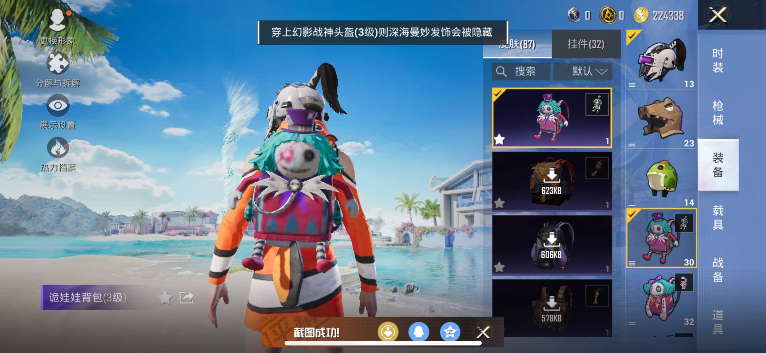 HPJZ3289499和平精英账号详情图14 HPJZ3289499和平精英账号详情图14