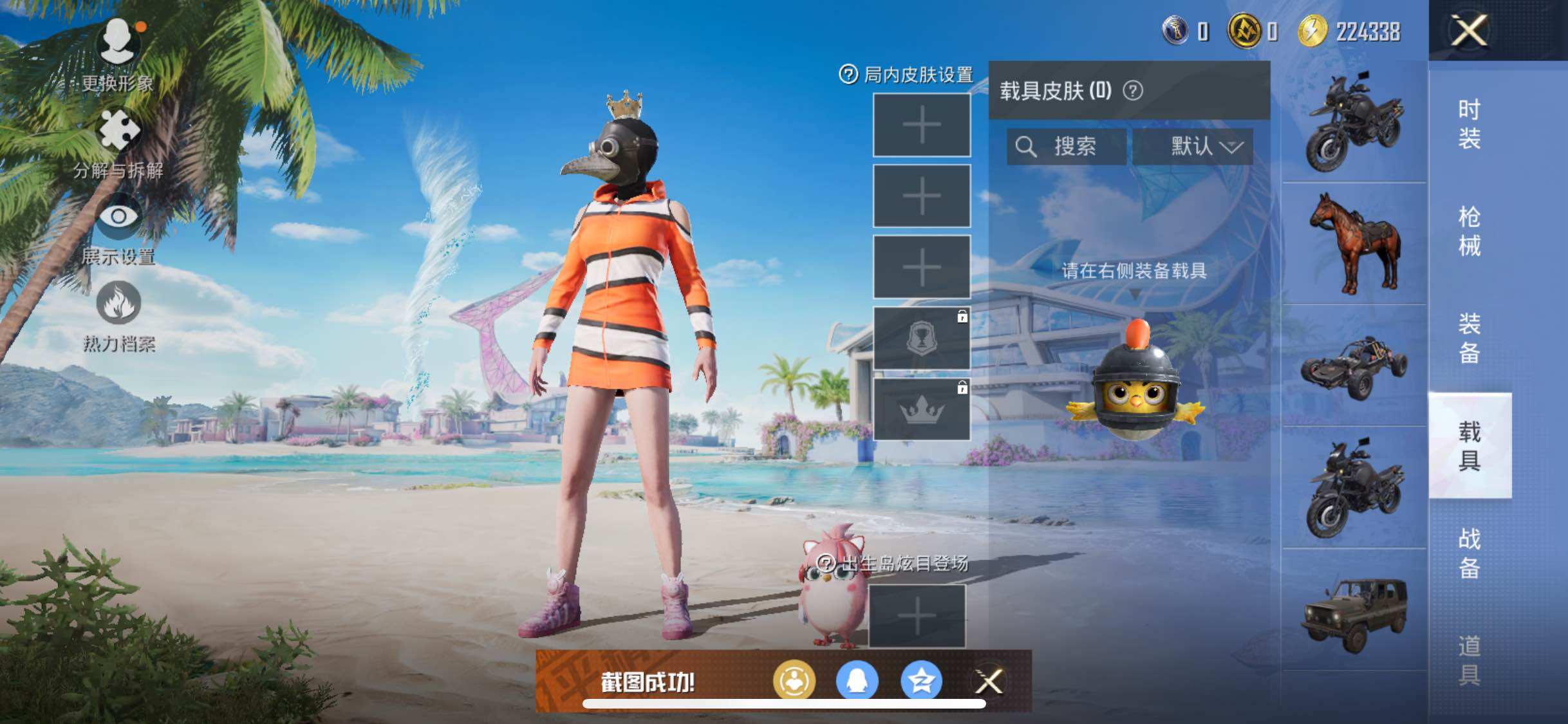 HPJZ3289499和平精英账号详情图15 HPJZ3289499和平精英账号详情图15