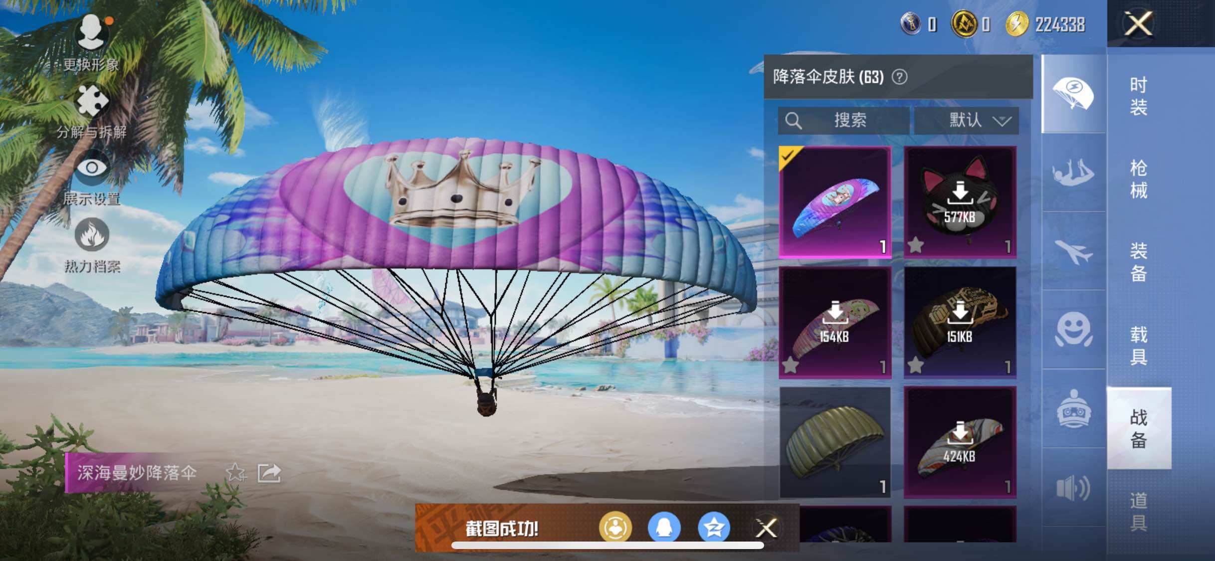HPJZ3289499和平精英账号详情图16 HPJZ3289499和平精英账号详情图16